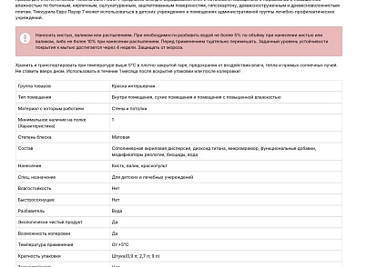 Smarket - электроинструмент, ремонт, всё для авто и др. (webstudiosamovar.smarket) - решение для Битрикс