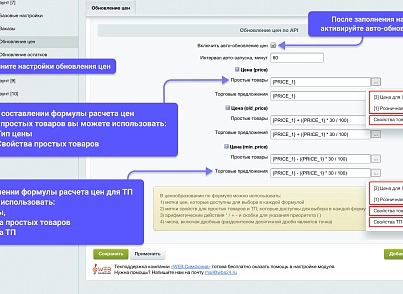 WBS24: Интеграция заказов, остатков и цен с OZON (ОЗОН) по API (wbs24.ozonapinew) - рішення на Бітрікс