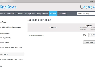 1С: Сайт ЖКГ. Редакція «Малий бізнес» (citrus.tszhsb) - рішення на Бітрікс