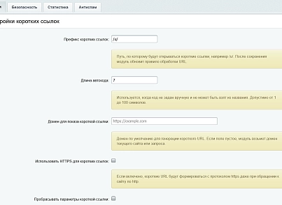 UTM и короткие ссылки (kommutator.utm) - рішення на Бітрікс