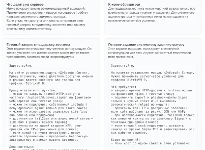 Дубовой: Сигма - защита трафика и контроль ботов с ИИ советником (dubovoi.sigma) - рішення на Бітрікс