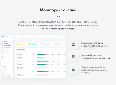 ИНСАЙДЕР - система мониторинга, контроля и комплексной оценки эффективности работы персонала (insiderrf.insider) - рішення на Бітрікс