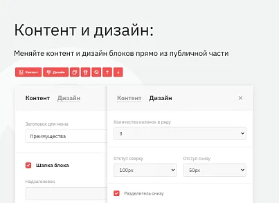 Ranx Creator - Конструктор сайтов и посадочных страниц с регионами, корзиной и онлайн-оплатой (ranx.landing) - рішення на Бітрікс