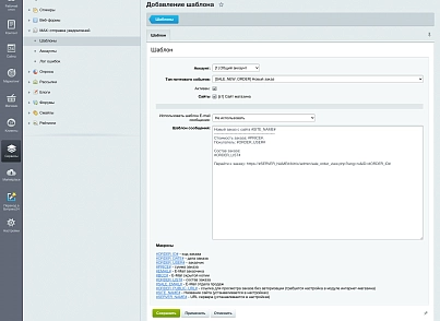 MAX: отправка уведомлений (grain.notify) - решение для Битрикс