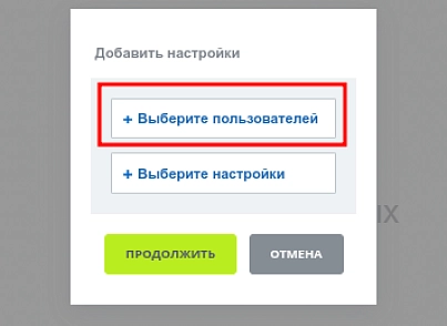 Налаштування повідомлень (bestrank.notifyconfig) - рішення на Бітрікс