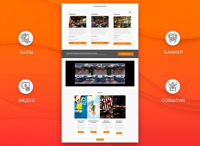 ВебПростор: Готовый одностраничный сайт - Ресторан (webprostor.restaurant) - рішення на Бітрікс