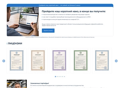 BS: Производство - сайт завода, производителя оборудования, материалов, техники, деталей (brainsite.production) - рішення на Бітрікс
