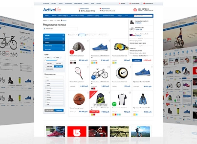 ActiveLife: спортивні товари, полювання, активний відпочинок (інтернет магазин) (redsign.activelife) - рішення на Бітрікс
