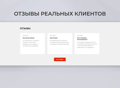 Team-B - Каталог металлопродукции №13 (teamb.industry) - рішення на Бітрікс