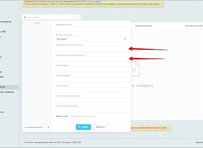 Расширение модуля Бизнес-процессы (bestrank.bizprocextention) - рішення на Бітрікс