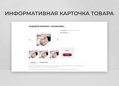 Team-B - Эстетическая косметология №22 (teamb.cosmetic) - рішення на Бітрікс