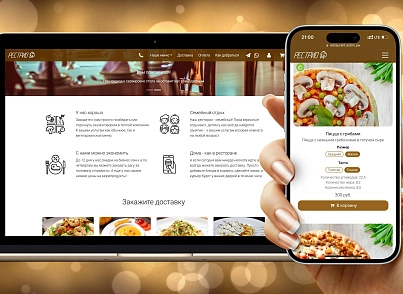 РЕСТРИО сайт ресторана (grain.restaurant) - рішення на Бітрікс