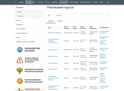 SIMAI: Сайт навчального центру – адаптивний з версією для людей з вадами зору (simai.educenter) - рішення на Бітрікс