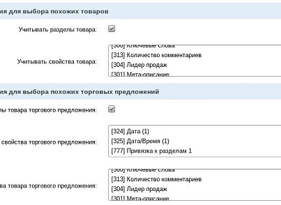 SaleMail: повторні продажі через розсилки (profistudio.retention) - рішення на Бітрікс