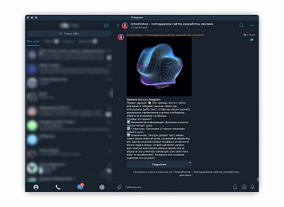 Публикация в Телеграм (artworkshop.tgpub) - решение для Битрикс