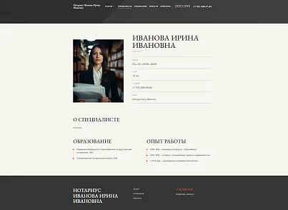 Юридическая фирма с формой записи (xlogic.notary) - рішення на Бітрікс