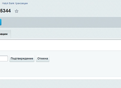 Оплата карткою (Halyk Bank) (vampirus.kkb) - рішення на Бітрікс