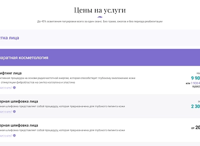 Афродита - Клиника косметологии и эстетической медицины (dsst.afrodita) - рішення на Бітрікс