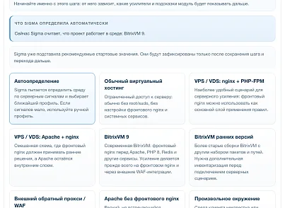 Дубовой: Сигма - защита трафика и контроль ботов с ИИ советником (dubovoi.sigma) - рішення на Бітрікс