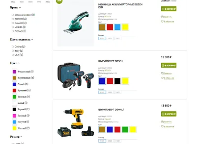 Pvgroup.Tools - Интернет магазин садовых инструментов №60158 (pvgroup.60158) - рішення на Бітрікс