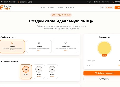 Eagles Food — доставка еды, пицца, роллы, суши. Интеграция с Frontpad (eaglesweb.eaglesfood) - решение для Битрикс