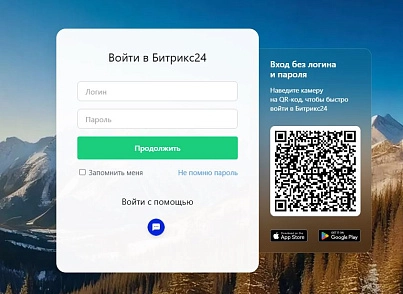 АйтиНебо: Авторизация по SMS (itnebo.smsauth) - решение для Битрикс