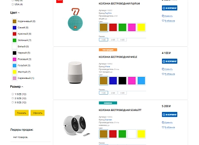 Pvgroup.Electronics - Интернет магазин электроники №60131 (pvgroup.60131) - рішення на Бітрікс