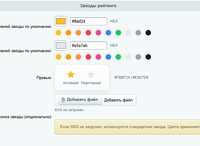 Артекс: Отзывы к товарам с рейтингом (artex.reviews) - рішення на Бітрікс