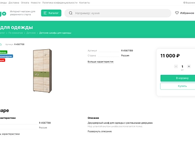 Stoptime: магазин мебели и товаров для дома и офиса (stoptime.shopmebel) - рішення на Бітрікс