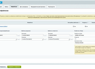 Сотбит: Карта сайта для ИИ – llms.txt, llms-full.txt и Markdown-страницы (sotbit.llms) - решение для Битрикс