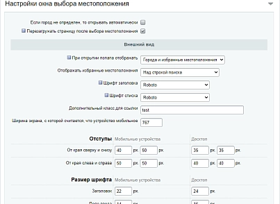 Покращений вибір розташування з визначенням по IP, заміна контенту в залежності від міста (twofingers.location) - рішення на Бітрікс