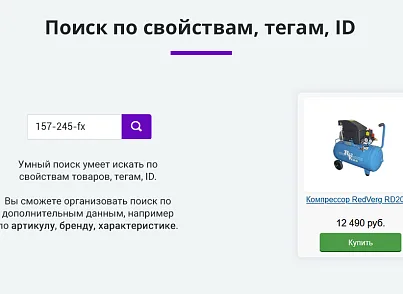 Розумний пошук з виправленням помилок у запиті, підказками та областю пошуку, що настроюється. (arturgolubev.smartsearch) - рішення на Бітрікс