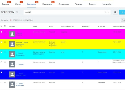 Подсветка карточек CRM (lion.backlighter) - рішення на Бітрікс