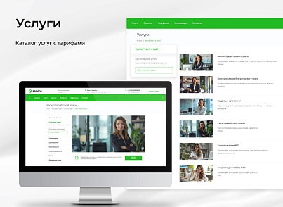 EPIR: Корпоративный сайт услуг (epir.service) - рішення на Бітрікс