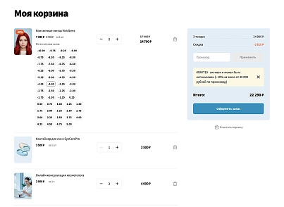 Галузевий інтернет-магазин професійного обладнання «Крайт: Обладнання.Profi» (krayt.enteros) - рішення на Бітрікс