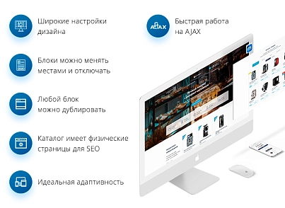Некстайп: МініМаркет - лендинг з кошиком та онлайн-оплатою (nextype.mmarket) - рішення на Бітрікс