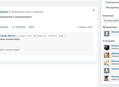 Уведомление о комментариях (mcart.messtocomment) - рішення на Бітрікс
