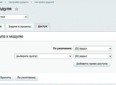 Блокировка возможностей (lion.blockingtool) - рішення на Бітрікс