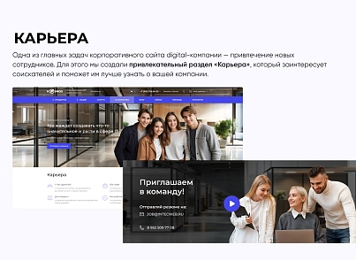 INTEC.Digital 2.0 - спеціалізований сайт для веб-студій, інтернет-агентств та digital-компаній (intec.digital2) - рішення на Бітрікс