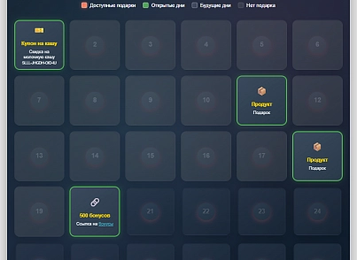 MDSoft: Адвент-календарь (mdsoft.adventcalendar) - рішення на Бітрікс