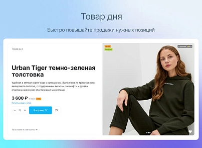 Некстайп: Альфа — интернет-магазин (nextype.alpha) - рішення на Бітрікс