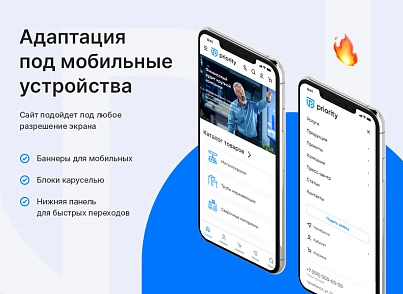 Аспро: Приорити (aspro.priority2) - рішення на Бітрікс