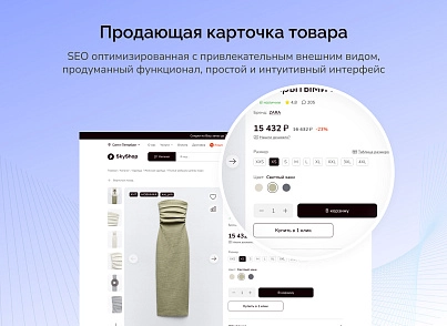 Skyshop: Інтернет-магазин (slytek.skyshop) - рішення на Бітрікс