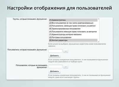 INRAISE: Декоратор свойств и полей для администраторов и контент-менеджеров (inraise.propertydecorator) - рішення на Бітрікс