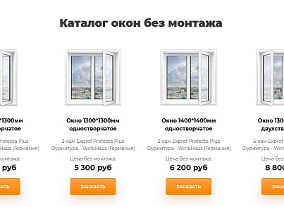ПВХ Окна балконы - продающий сайт с калькулятором (gedestudio.okna) - рішення на Бітрікс