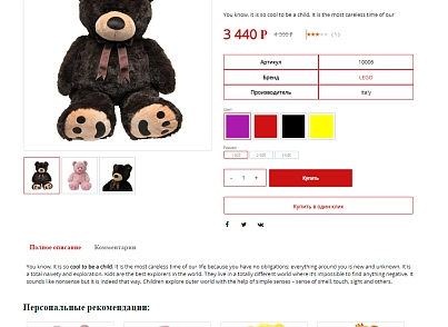 Pvgroup.Kids - Интернет магазин детских товаров №60140 (pvgroup.60140) - рішення на Бітрікс