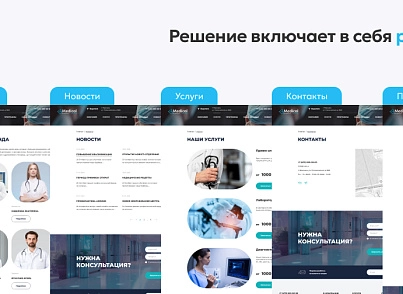 Team-B - Сайт Медицина (teamb.medicine) - рішення на Бітрікс