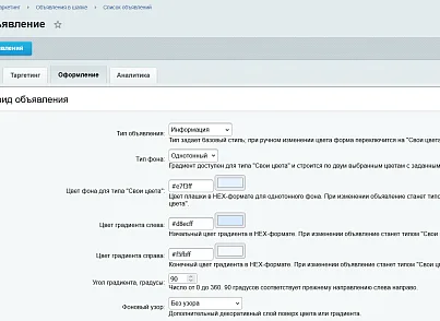Объявления в шапке (kommutator.headerbar) - решение для Битрикс