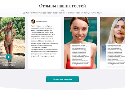 Афродита - Клиника косметологии и эстетической медицины (dsst.afrodita) - рішення на Бітрікс