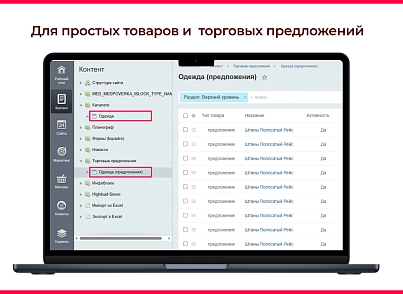 Bquadro: Конструктор наборов (bquadro.setconstructor) - рішення на Бітрікс